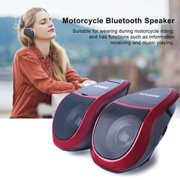 Ηχεία Bluetooth μοτοσικλέτας Αδιάβροχα στερεοφωνικό σύστημα ενισχυτή ήχου Αναπαραγωγή Bluetooth Ραδιόφωνο FM U Αναπαραγωγή δίσκου