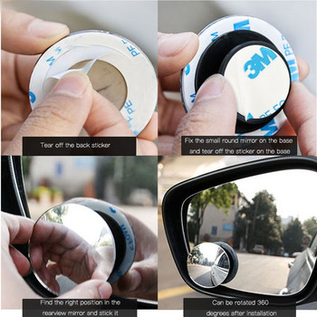 Καθρέφτης αυτοκινήτου 360 μοιρών τυφλού σημείου HD 2 πακέτο-2 ιντσών Στρογγυλοί κυρτές καθρέφτες πίσω όψης για αυτοκίνητα