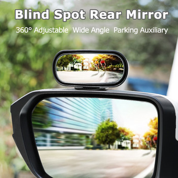 Universal Car Mirror 360 Ρυθμιζόμενοι πλευρικοί πίσω καθρέφτες ευρείας γωνίας τυφλό σημείο Τρόπος κουμπώματος για στάθμευση Βοηθητικός καθρέφτης οπισθοπορείας