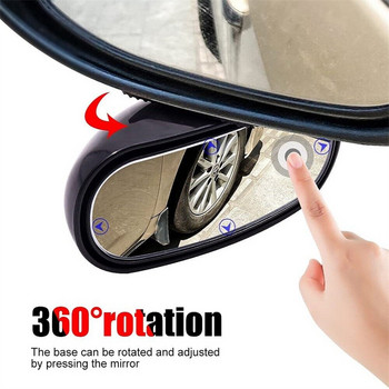 Καθρέφτης αυτοκινήτου γενικής χρήσης 360° Ρυθμιζόμενος πλάγιος καθρέφτης ευρυγώνιος πίσω καθρέφτης τυφλό σημείο Τρόπος κουμπώματος για στάθμευση Βοηθητικός καθρέφτης οπισθοπορείας