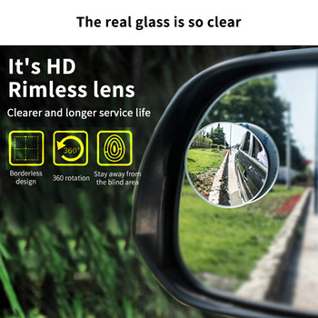 Καθρέφτης 360 μοιρών HD τυφλών σημείων Ρυθμιζόμενος κυρτός καθρέφτης οπισθοπορείας αυτοκινήτου για ευρυγώνιο όπισθεν οχήματος στάθμευσης Καθρέπτες χωρίς ζάντα