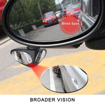 1 ΤΕΜ. Περιστρεφόμενο 360 μοιρών 2 πλαϊνών τυφλού σημείου αυτοκινήτου Κυρτός καθρέφτης αυτοκινήτου Εξωτερική πίσω όψη Καθρέφτης στάθμευσης Αξεσουάρ ασφαλείας