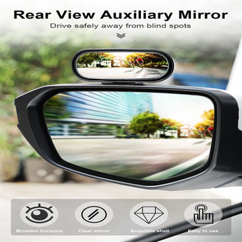 Προσθήκη καθρέπτη Ρύθμιση 360 μοιρών HD Καθρέπτης τυφλού σημείου αυτοκινήτου Μικρός στρογγυλός καθρέφτης Καθρέφτης πίσω καθρέπτης Μπροστινός καθρέφτης τροχού