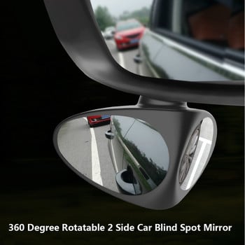 Καθρέπτης τυφλού σημείου για αυτοκίνητα Πλαϊνοί αυτόματοι καθρέφτες τυφλών σημείων ευρυγώνιος καθρέφτης κυρτό ραβδί καθρέφτη οπισθοπορείας σε σχεδίαση ρυθμιζόμενο