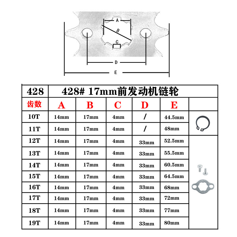 428 # 17mm lanț de pinion pentru motor față pentru BBR Z50 CRF50 110 125 Accesorii pentru motociclete Moped Scooter Dirt Pit Bike Motocross ATV