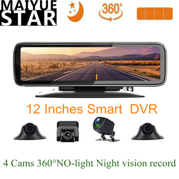 360° Панорамно табло Автомобилен DVR 12” 4 камери Нощно виждане Автомобилен видеорекордер FHD 1080P сензорен екран 4 екранна камера Dash Cam