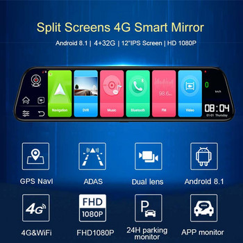 12-инчов 4G автомобилен DVR Огледало за обратно виждане WiFi Android 8.1 Dash Camera 1080P Video Recorder Registrato GPS Navigation Дистанционен монитор