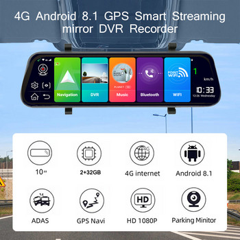 Автомобилно интелигентно огледало за обратно виждане Видеорекордер 10-инчов сензорен екран 4G Android 8.1 двойна камера DVR ADAS WiFi GPS навигация Dash Cam