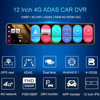 DVR αυτοκινήτου 4G 12 ιντσών 4G Android Car Rearview Car Mirror Dash Camera 1080P Κάμερα αυτοκινήτου Αυτόματη εγγραφή διπλού φακού WiFi Πλακέτα GPS ADAS Dash