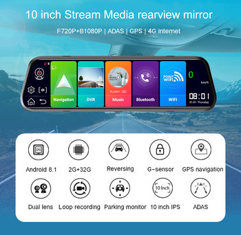 4G Car Stream Огледало за обратно виждане Dash Cam 10-инчов сензорен екран Smart DVR ADAS GPS навигация Android 8.1 Двойна камера Автоматично записващо устройство