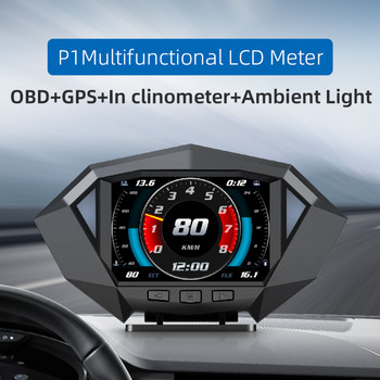 Πολλαπλών λειτουργιών HUD OBD2GPS Οθόνη κεφαλής αυτοκινήτου Ενσωματωμένος υπολογιστής Ταχύμετρο Συναγερμός Ασφάλειας Νερού Λάδι θερμοκρασίας Διαγνωστικός έλεγχος υπέρβασης ταχύτητας