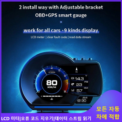 OBD 2 GPS Dual System Digital 9 Head-up Display Auto OBDii Gauge Digital Security Monitoring Alarmă de supraviteză Temperatura apei și uleiului