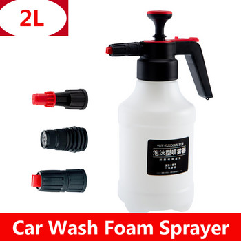 Ψεκαστήρας αφρού 2L Car Wash με 3 ακροφύσια Foam Lance Watering Flowers Water Spray Gun Generator αφρού για τον καθαρισμό της οικιακής κουζίνας