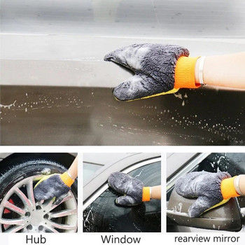 Ръкавици за миене на автомобили Меки ръкавици от коралов полар Микрофибърни чисти прозорци, врати, кадифени водопоглъщащи ръкавици Консумативи за миене на купето на автомобила