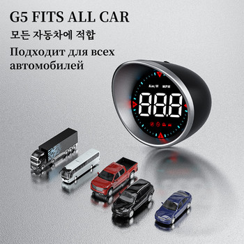 OBDHUD G5 GPS HUD Έξυπνος ψηφιακός μετρητής χιλιομέτρων ταχύτητας Αυτόματος συναγερμός Οθόνη κεφαλής προς τα επάνω για όλα τα αυτοκίνητα Προβολέας γενικής χρήσης πυξίδας