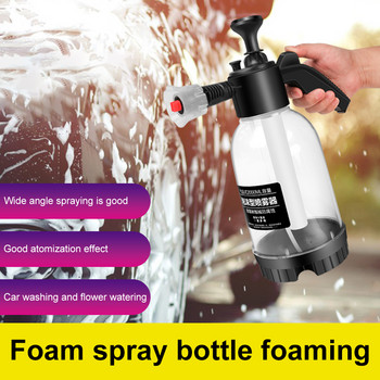 Преносима ръчна пръскачка за кола с двойна употреба Инструмент за измиване 2L голям капацитет за миене на кола Pot Rich Delicate Foam Auto Cleaning Tool