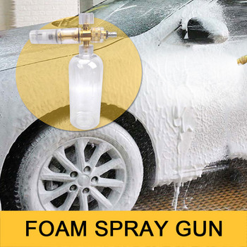 Ρυθμιζόμενο μπουκάλι Foamer Jet Snow Foam Lance Washer Soap Generator Υψηλής πίεσης Πλυντήριο αυτοκινήτων Αξεσουάρ αυτόματου καθαρισμού