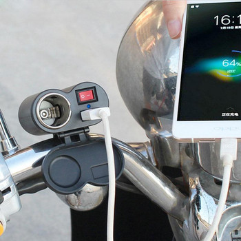 Водоустойчиво USB зарядно за кормилото на мотоциклет с адаптер за запалка Гнездо за захранване Универсален 2 в 1 адаптер за мобилен телефон