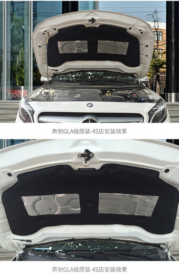 Ηχομόνωση θερμότητας αυτοκινήτου Βαμβακερό μαξιλαράκι μπροστινή κουκούλα κινητήρα Μόνωση τάπητα κάλυμμα θορύβου για Mercedes-Benz GLA Class 2015-2019