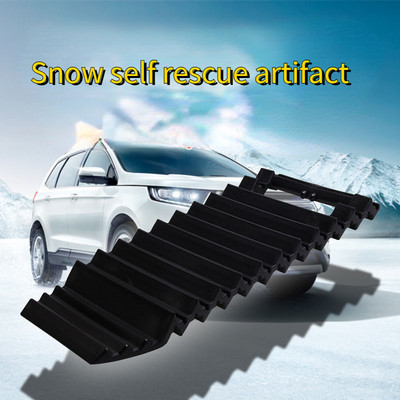 Multi-function Automobile Escape Board Snow Off-road Vehicle Tire Anti-skid Desert Mud Trap Vehicle Self Rescue Magic Weapon