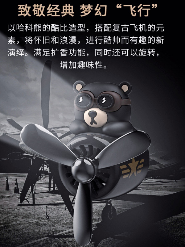 Priză aer condiționat auto Aromaterapie Elice urs din desene animate Ventilator mic Pilot Parfum Odorizant Accesorii pentru interiorul mașinii