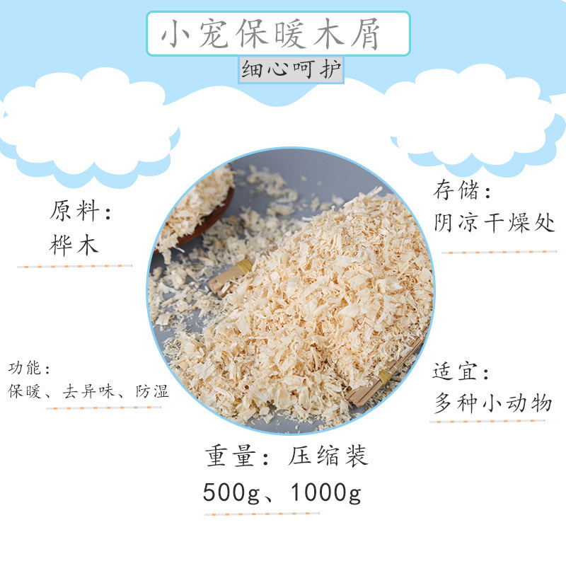 Koksnes skaidas siltumu saglabāšanai Kāmis, tīģera āda, melnais fēnikss, papagailis, audzēšana, skaidas, skaidas, pakaiši, zāģskaidas