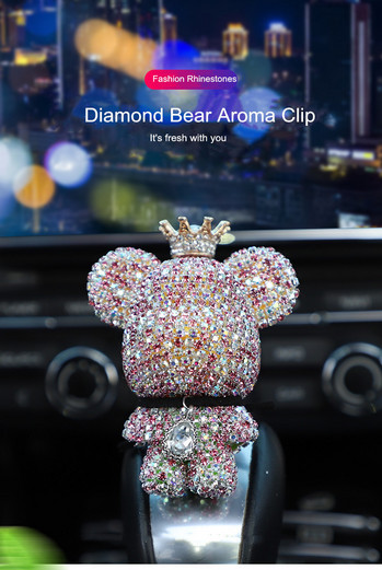 Δημιουργική κορώνα διαμάντι χαριτωμένο αρκουδάκι αυτοκίνητο βία αρκούδα άρωμα κλιπ άρωμα έξοδο αέρα άρωμα διακόσμηση αυτοκινήτου αέρα πιο φρέσκο χαριτωμένο