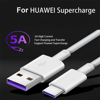 Γνήσιο Καλώδιο τύπου C SuperCharge 100/200 CM 5A Καλώδιο δεδομένων γρήγορης φόρτισης USB-C Για Huawei P30 P20 Pro Nova 5T 5 5i Honor 30 30S 20