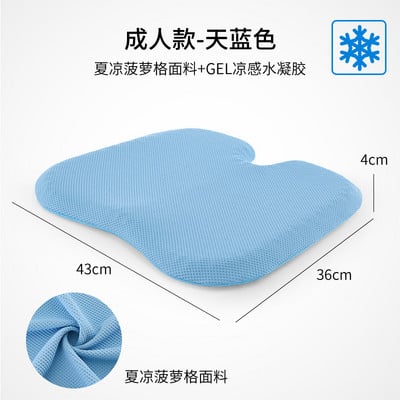 Gel de vară Pernă de scaun pentru suport auto Masaj automat șolduri Pernă ortopedică Scaun de birou Perna de scaun Pernă pentru ameliorarea durerii de coccis auto