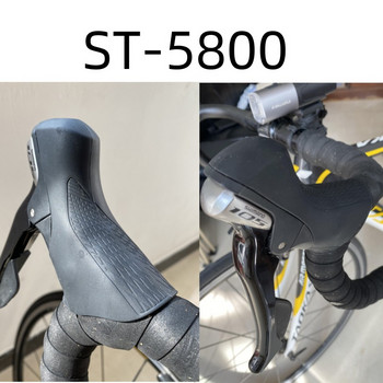ST 4700 105 5800 ultragra 6800 Highway driver variable cover силиконова защитна кожена ръкохватка за каране подходяща за Shimano