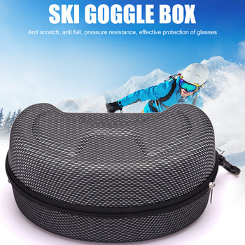 2023 ΝΕΟ Κουτί γυαλιών σκι Κουτί προστασίας αθλητικών γυαλιών σκι εξωτερικού χώρου Κουτί αποθήκευσης γυαλιών ηλίου Φερμουάρ μεταφοράς