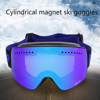 Γυαλιά σκι με αποσπώμενο φακό με μαγνητικό διπλό στρώμα για σκι Αντι-ομίχλης UV Snowboard Προστασία ματιών για σκι