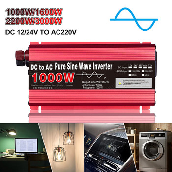 Μετατροπέας Pure Sine Wave 12V/24V DC To AC 220V Μετατροπέας τάσης αυτοκινήτου Solar Inverter για RV Truck 1000W/1600W/2200W/3000W