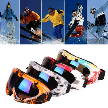 Χειμερινά γυαλιά σκι Αντι υπεριώδες παιδικά γυαλιά σκι