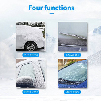 Universal Vehicle Car Ice Scraper Multiple Windshield Snow Removal Brow Brush Snow Brush Αποσπώμενη ξύστρα πάγου για αυτοκίνητα SUV