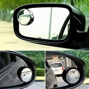 1 чифт автомобилно малко кръгло огледало Автомобилни екстериорни аксесоари Огледало за обратно виждане HD Blind Spot Малко кръгло огледало