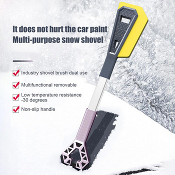 3-σε-1 Auto Windshield Ice Scraper Αποσπώμενο SUV Rotary Shovel Snow Cutter Vehicle Ice Scraping Brushes Gadgets συντήρησης αυτοκινήτου