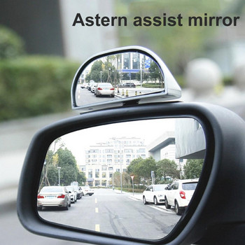 Практично отлично огледало за мъртвата точка на автомобила Модифицирано помощно задно огледало Издръжливо задно огледало за кола Универсално подходящо за SUV