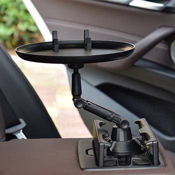 Τραπέζι δίσκου αυτοκινήτου μπορεί να ρυθμιστεί Περιστροφή 360 μοιρών Επιφάνεια 14 ιντσών Επέκταση θήκης ποτηριών Ανταλλακτικά υποστήριξης βάσης αυτοκινήτου