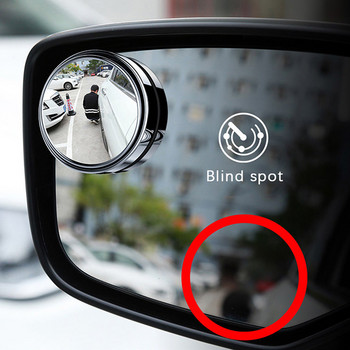 2 τμχ Στρογγυλό πλαίσιο αυτοκινήτου Κυρτός καθρέφτης τυφλού ευρυγώνιου ρυθμιζόμενου 360 μοιρών