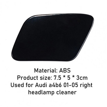 Капачки за миещи фарове Дясна водоустойчива пластмаса OE 8E0955276D Удароустойчив капак за миещи фарове за Audi A4B6 01-05