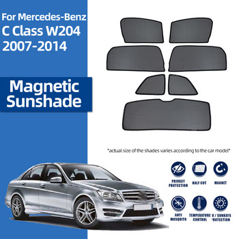 Για Mercedes Benz C Class W204 2007-2014 Μαγνητική ασπίδα σκίαστρου αυτοκινήτου Μπροστινή κουρτίνα παρμπρίζ Πίσω πλαϊνό παράθυρο σκίαστρο