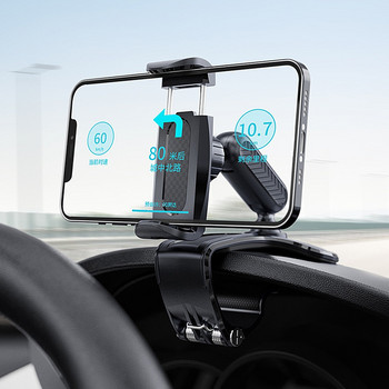 Универсален държач за телефон на таблото за кола Автоматична стойка за мобилен телефон GPS скоба Регулируема 360° стойка за мобилен телефон Държач за автомобилни аксесоари