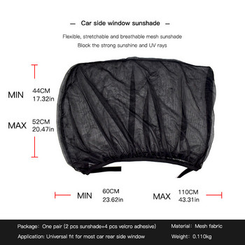 2 τμχ Αξεσουάρ στυλ αυτοκινήτου Sun Shade Auto UV Protect Κουρτίνα Πλαϊνό Παράθυρο Αντηλιακό Διχτυωτό Αντιηλιακό Μεμβράνες Παράθυρα Προστασίας 2022