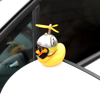 Λαστιχένια χαριτωμένα στολίδια αυτοκινήτου για παιχνίδι πάπιας Κίτρινη πάπια Διακοσμήσεις ταμπλό αυτοκινήτου δροσερά γυαλιά Πάπια με κράνος προπέλας Χρυσή αλυσίδα