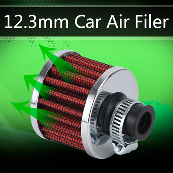 Καθολικό φίλτρο αέρα αυτοκινήτου 12 mm για Μίνι φίλτρα αναπνοής κάλυμμα εξαερισμού στροφαλοθαλάμου υψηλής ροής εισαγωγής κρύου αέρα