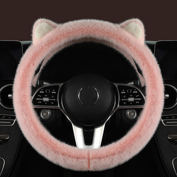 1PC нови сладки котешки уши, плюшени топли, удобни, дишащи, не се губят лесно косми, зимни аксесоари за капак на волана на колата