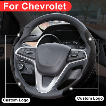 За Chevrolet Универсален капак на волана Equinox Blazer CRUZE LOVE Malibu Camaro Cavalier Captiva MONZA Интериорни аксесоари