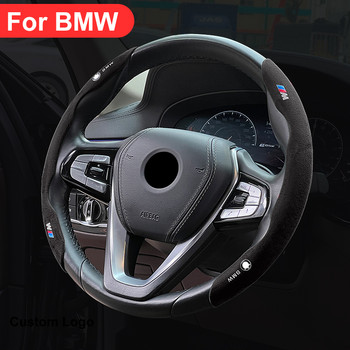 За BMW Универсален капак на волана 1 2 3 4 5 6 7 8 Series x1 x2 x3 x4 x5 x6 x7 x8 e46 e90 f10 f30 i4 iX Аксесоари за интериора