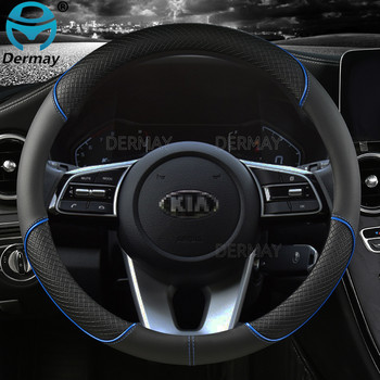 Δερμάτινο κάλυμμα τιμονιού αυτοκινήτου DERMAY Microfiber για Kia Ceed XCeed Ceed SW Pro_Ceed GT Αξεσουάρ αυτοκινήτου Εσωτερικό
